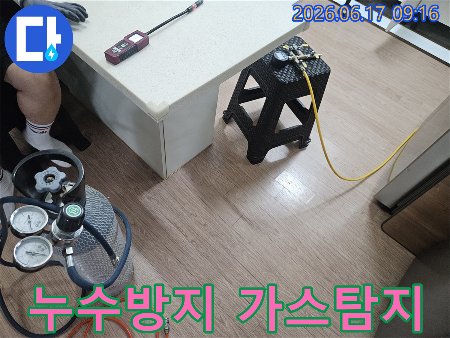 누수-방지를-위한-사전-점검-과정에서-가스-탐지-장비를-사용하여-미세한-누출-여부를-확인하는-전문가의-모습