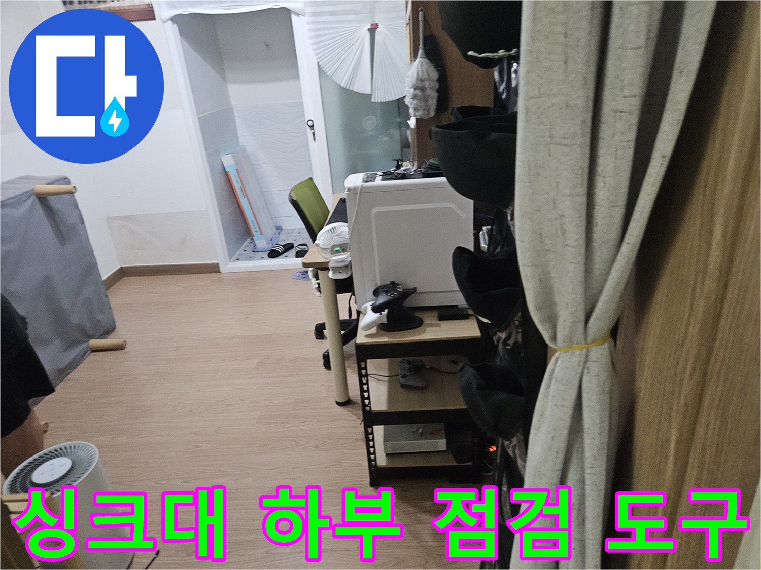배관-이상-발견을-위해-싱크대-아래에-설치된-압력-측정-도구들