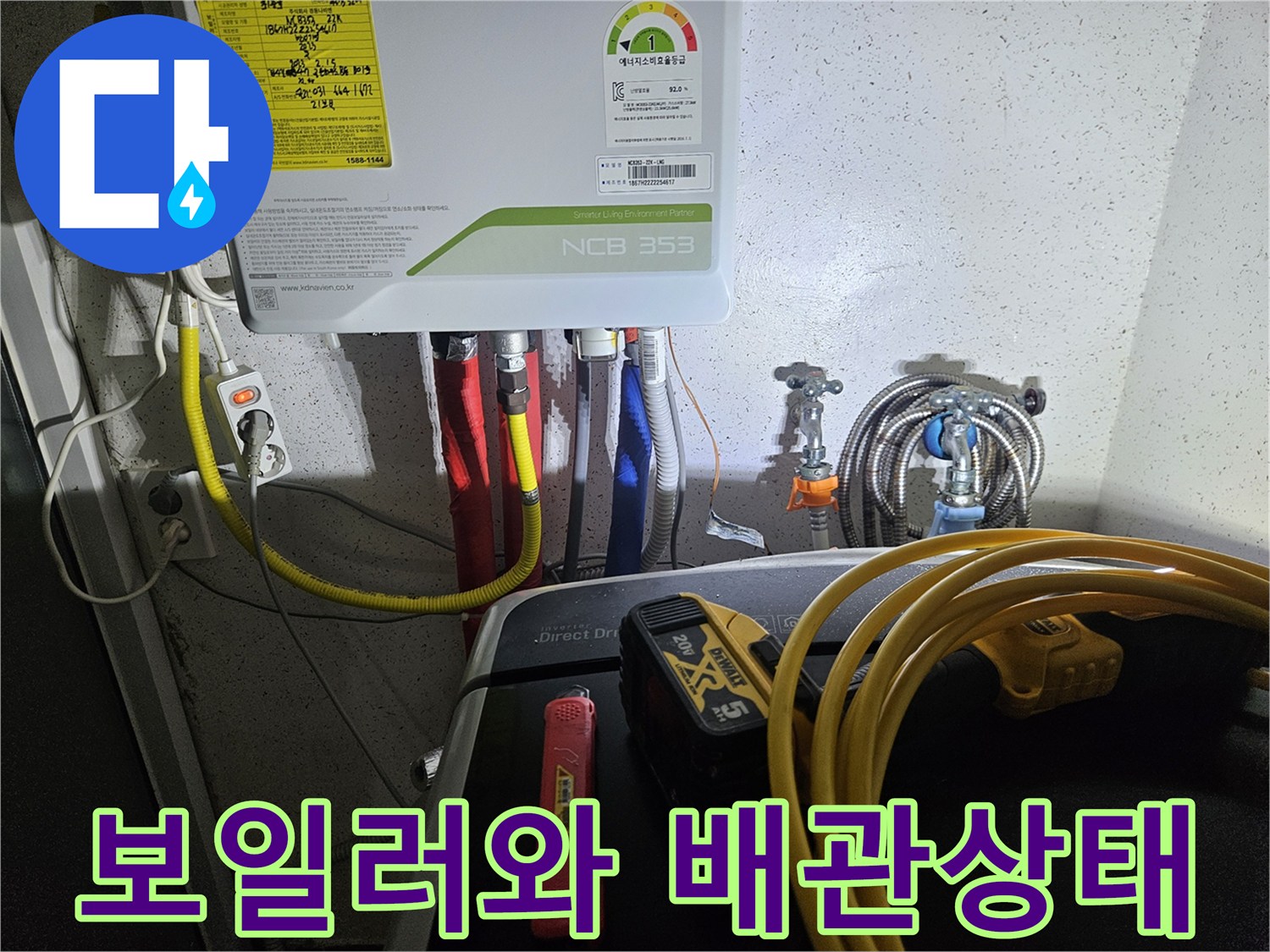 보일레이실-내부의-배관과-압력측정기-모습