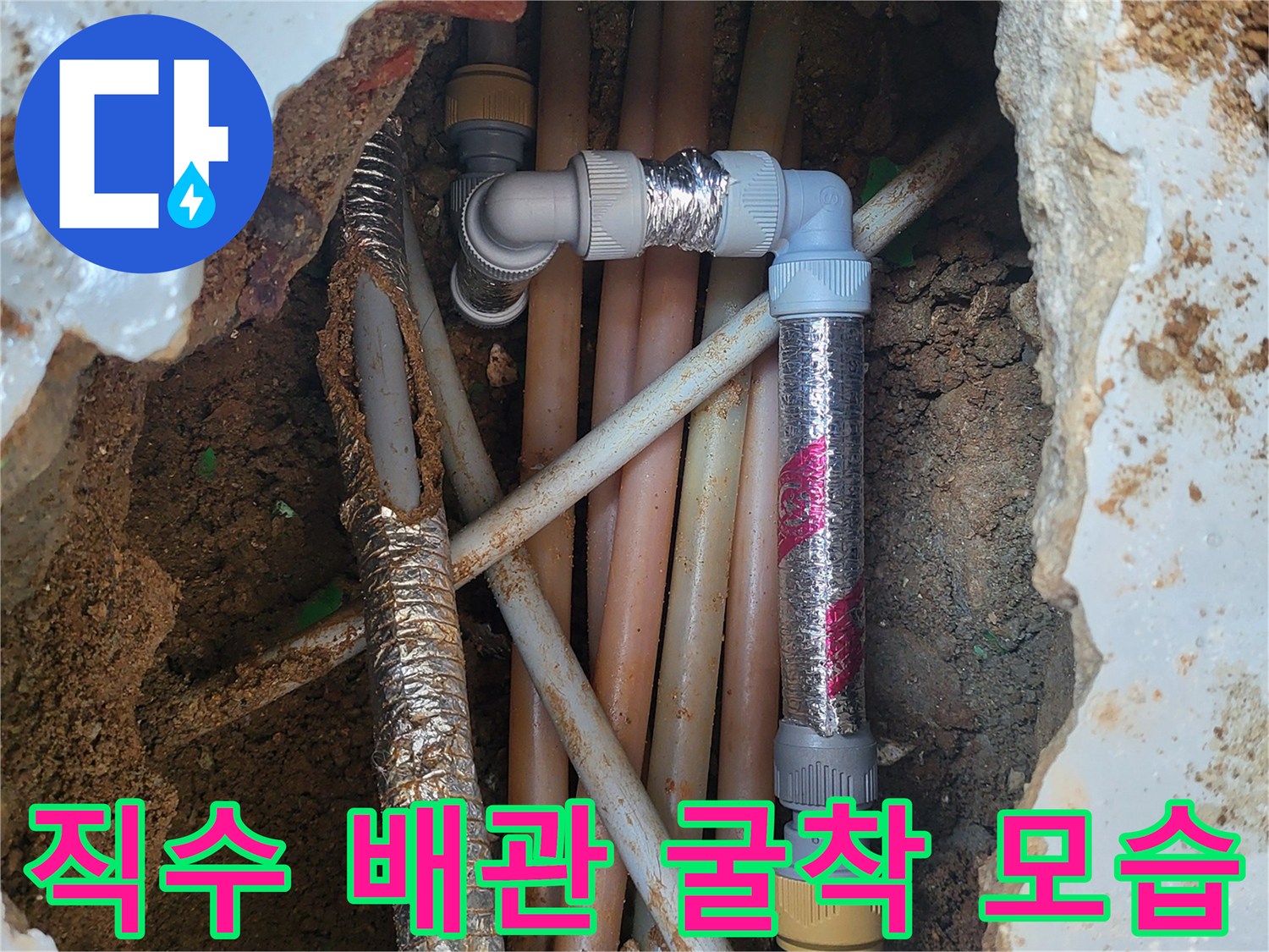광명시-광삼동-현장의-배관-노출-및-굴착-상태