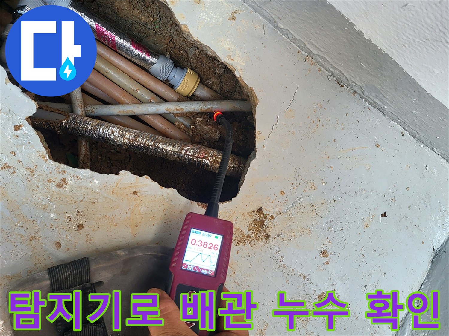배관 틈새를 향한-가스 탐지기의 정밀 측정