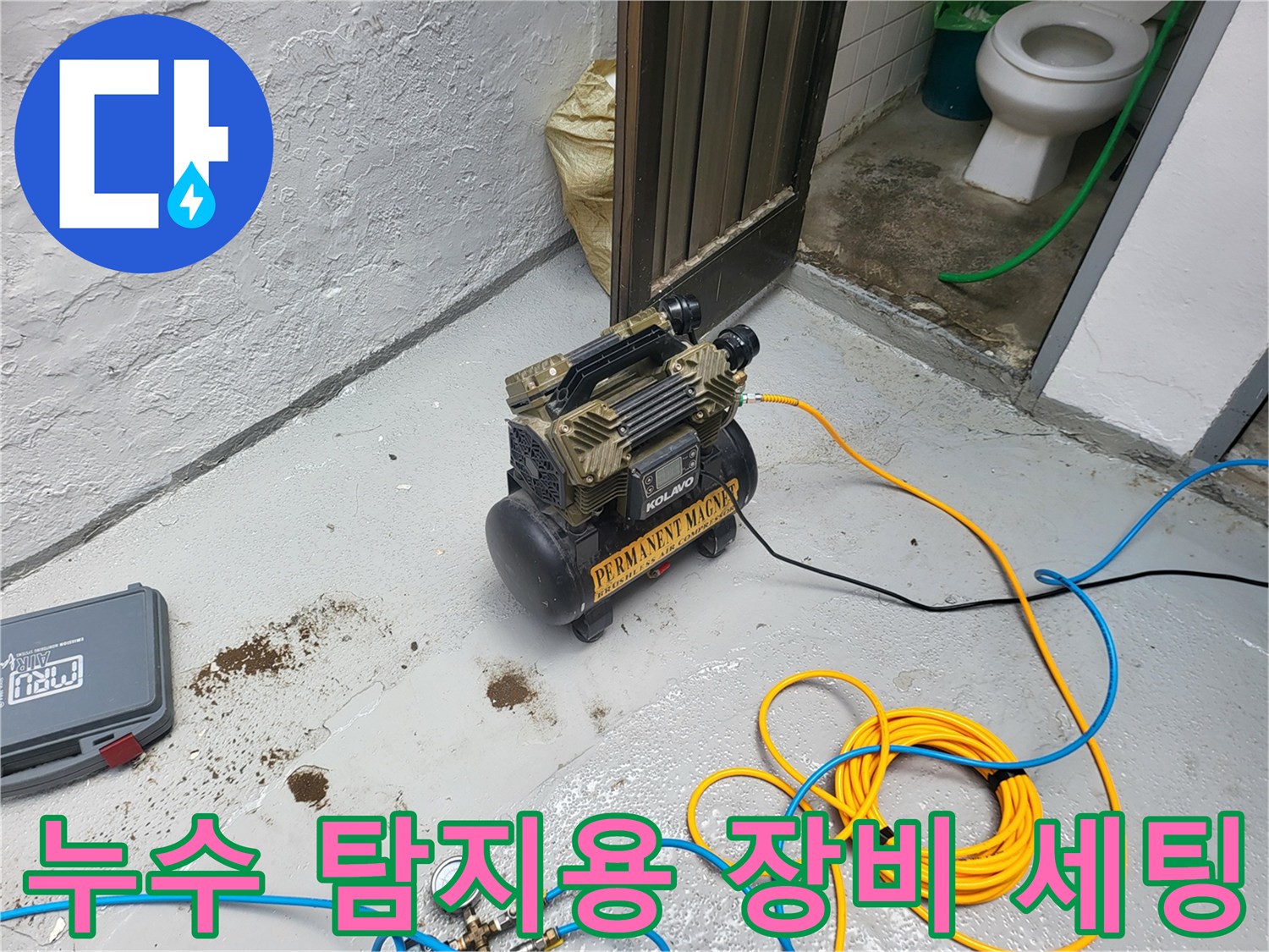 현장에-설치된-압력 측정 장비와 호스
