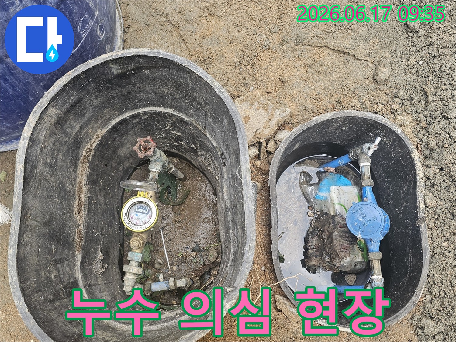 물이-가득-찬-수도계량기함-내부를-점검하여-누수-지점을-찾는-전문가