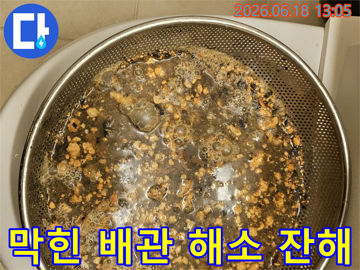 오래된-배관의-고질적인-문제를-해결하기-위해-제거된-슬러지입니다