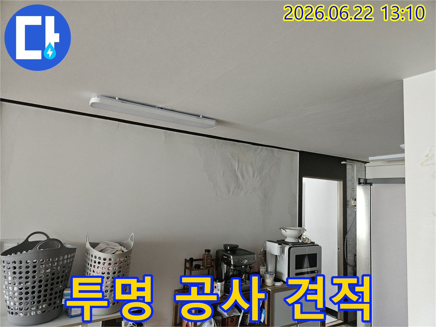 물에 젖어 얼룩지고 손상된 벽면과-그 위로 보이는 천장의 모습에서 누수의 심각성을 짐작할 수 있는 사진입니다.
