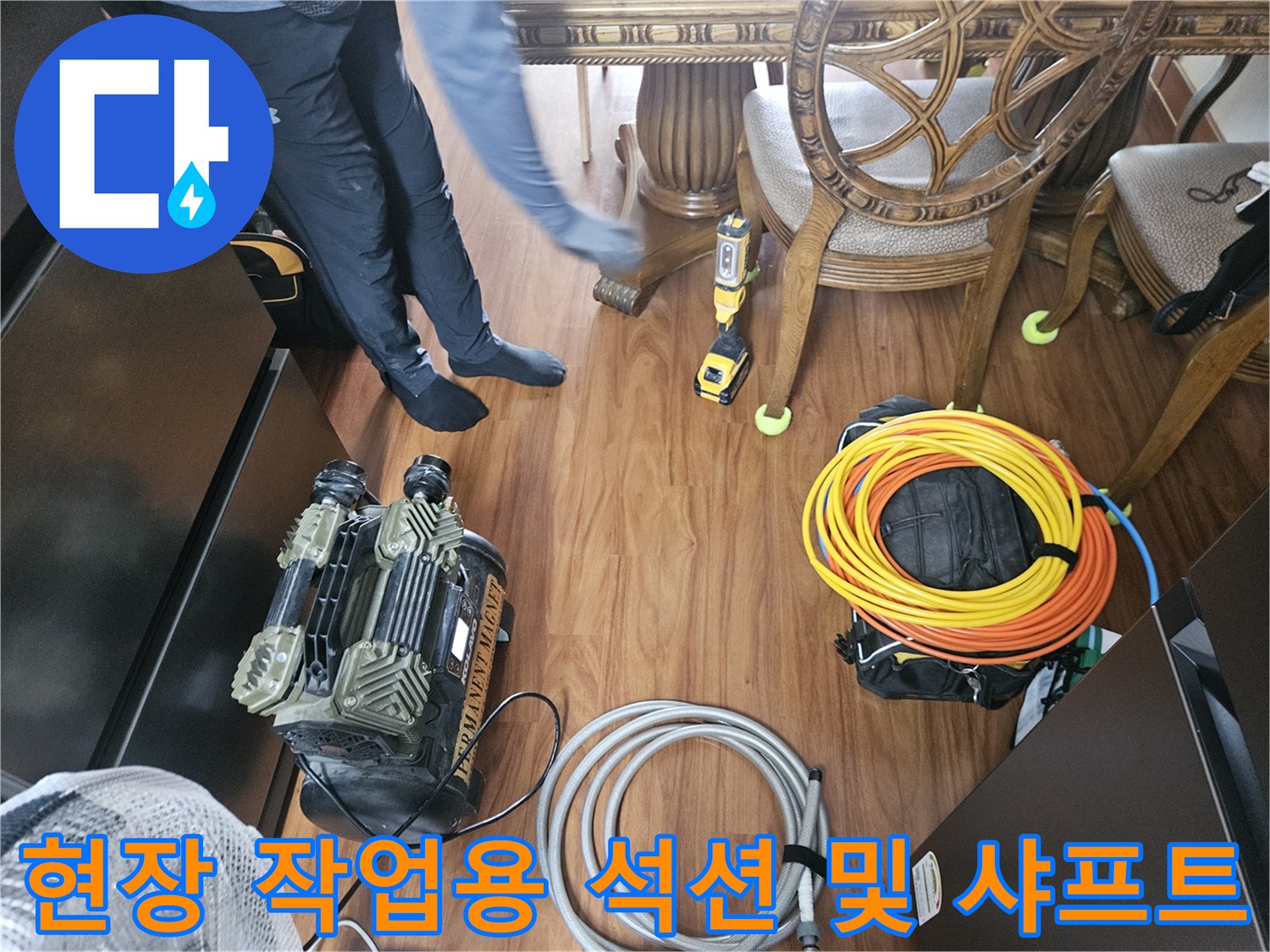 배관 내부 세척을 위해 현장에 배치된 전문 장비 구성