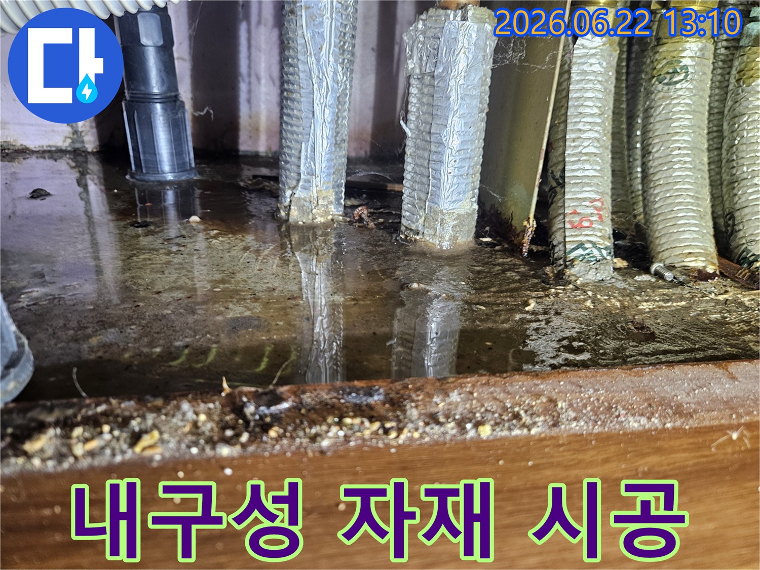 싱크대 하부의 누수 공사에-내구성 높은 자재를 사용하여-완벽한 시공을 약속합니다.