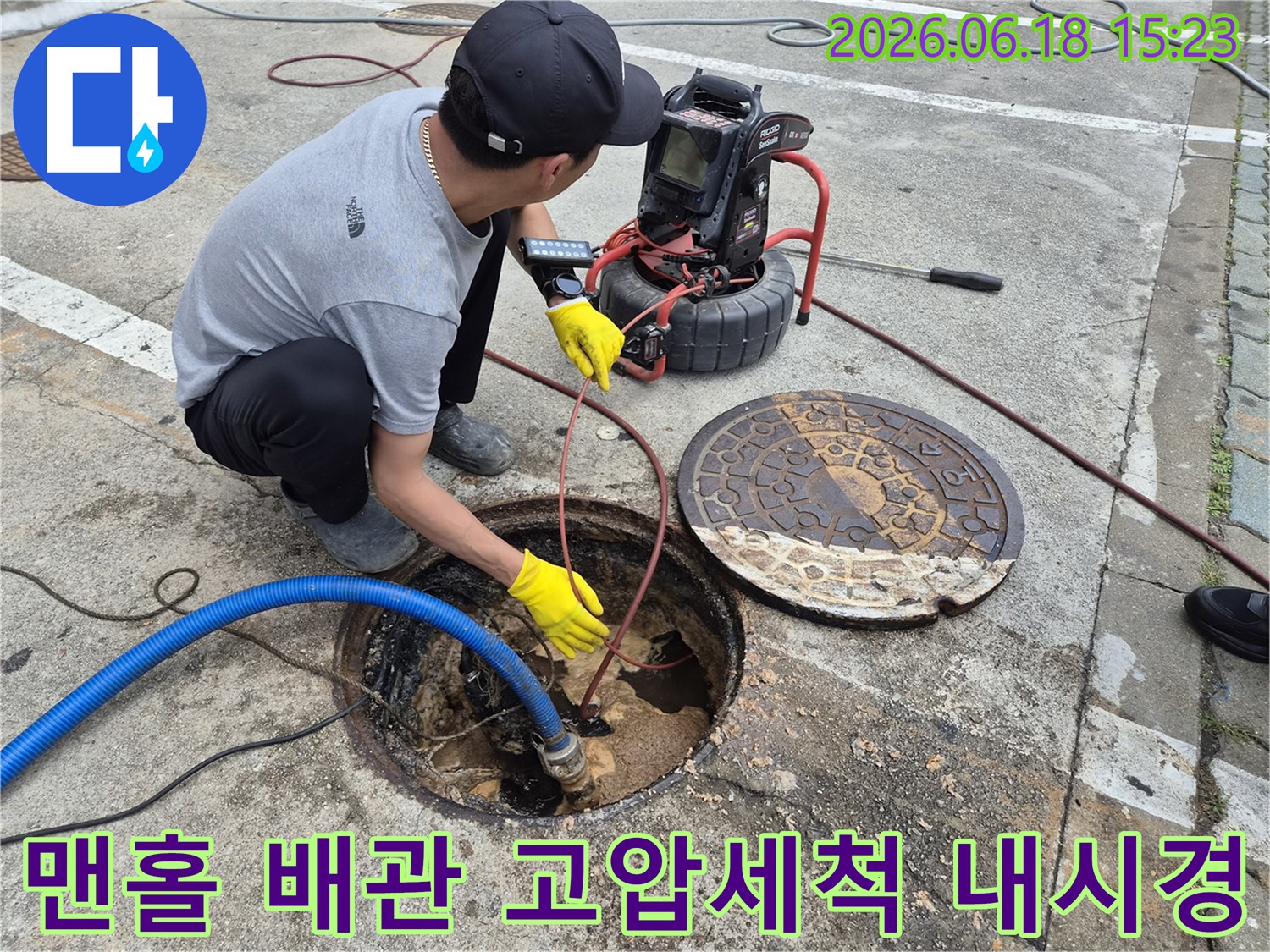 전문 엔지니어가 맨홀에서 고압-세척으로-하수관-물길을-열고-내시경-카메라로-내부-상태를-정밀하게-점검하는-모습