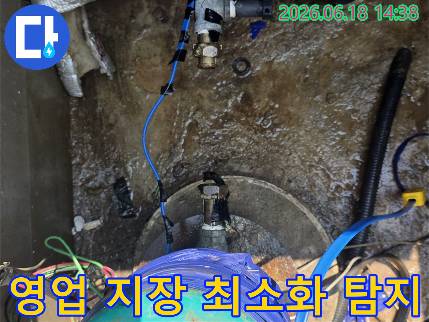 누수 엔지니어가-상가 누수 현장에서-영업 지장을 최소화하며-탐지 작업을 진행하는 모습