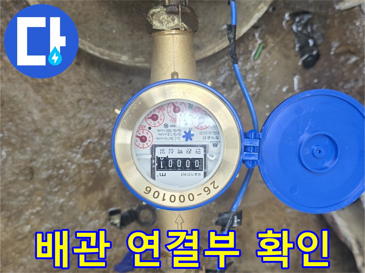 보온재로-감싸진-배관-연결부-정밀-점검