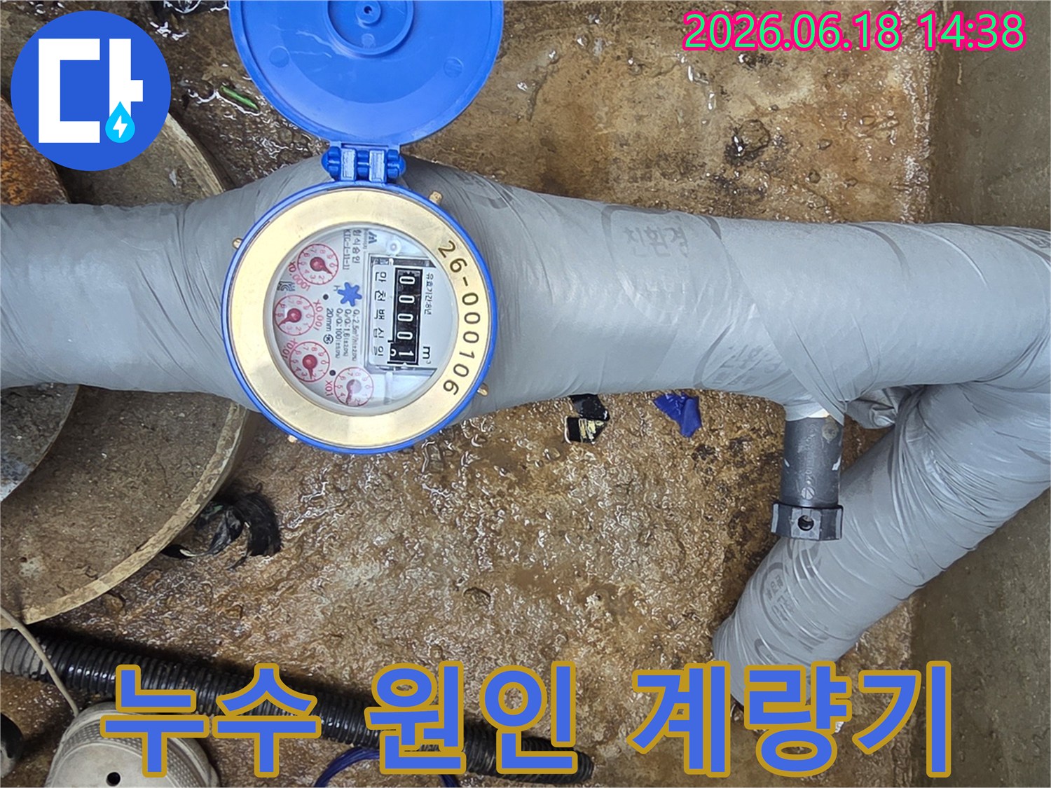 이천-지역-누수-문제-해결을-위해-수도계량기부터-점검하는-전문가