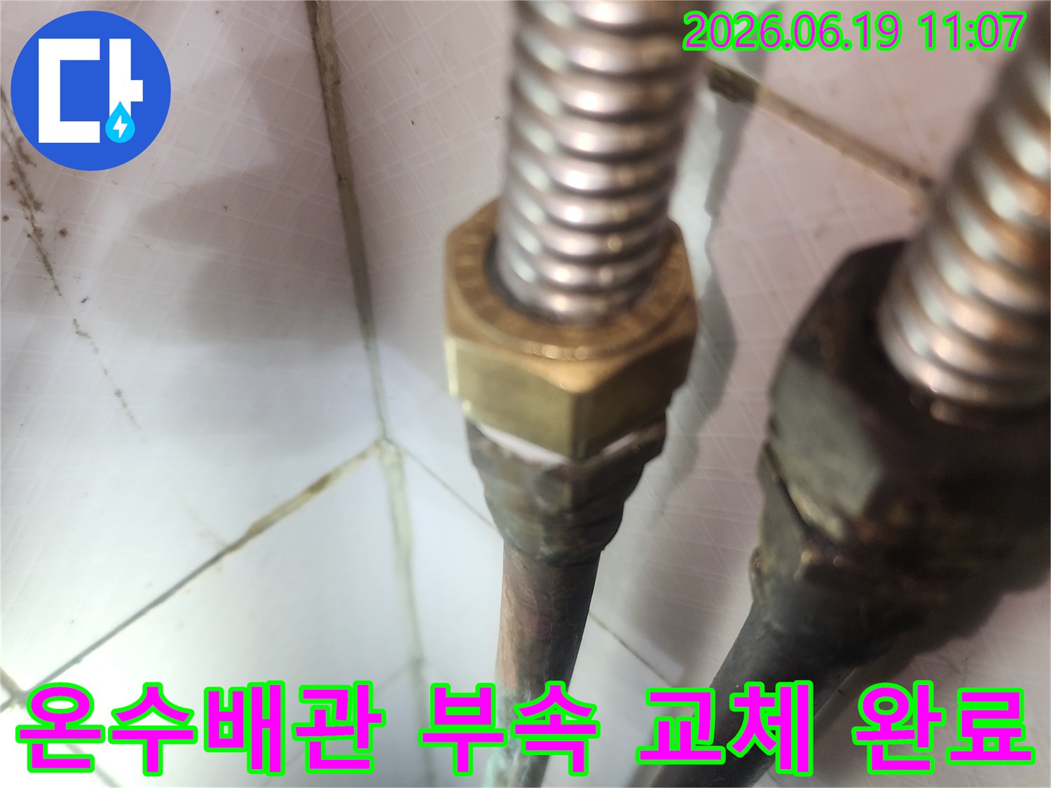 온수배관 부속 교체로-누수를 완벽하게 차단하고-안전하게 마무리된-배관 수리 현장 사진