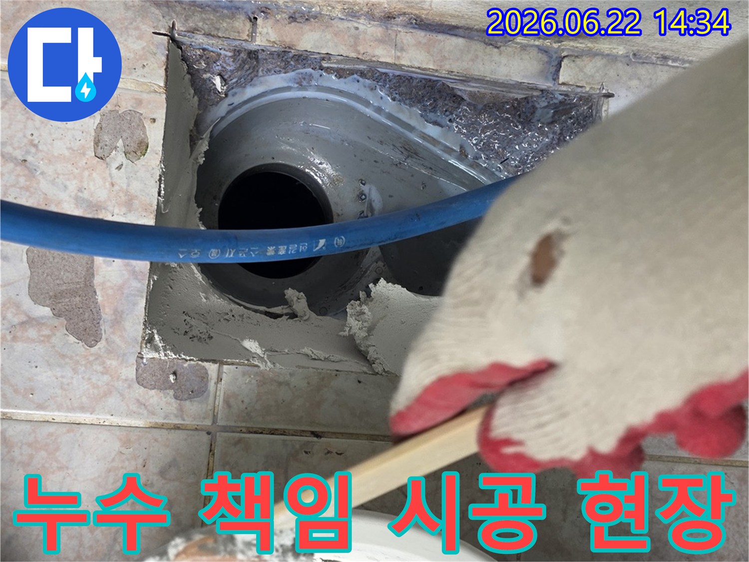 누수-전문-엔지니어의-책임-시공으로-배관-누수-지점을-견고하게-보수하는-작업-현장