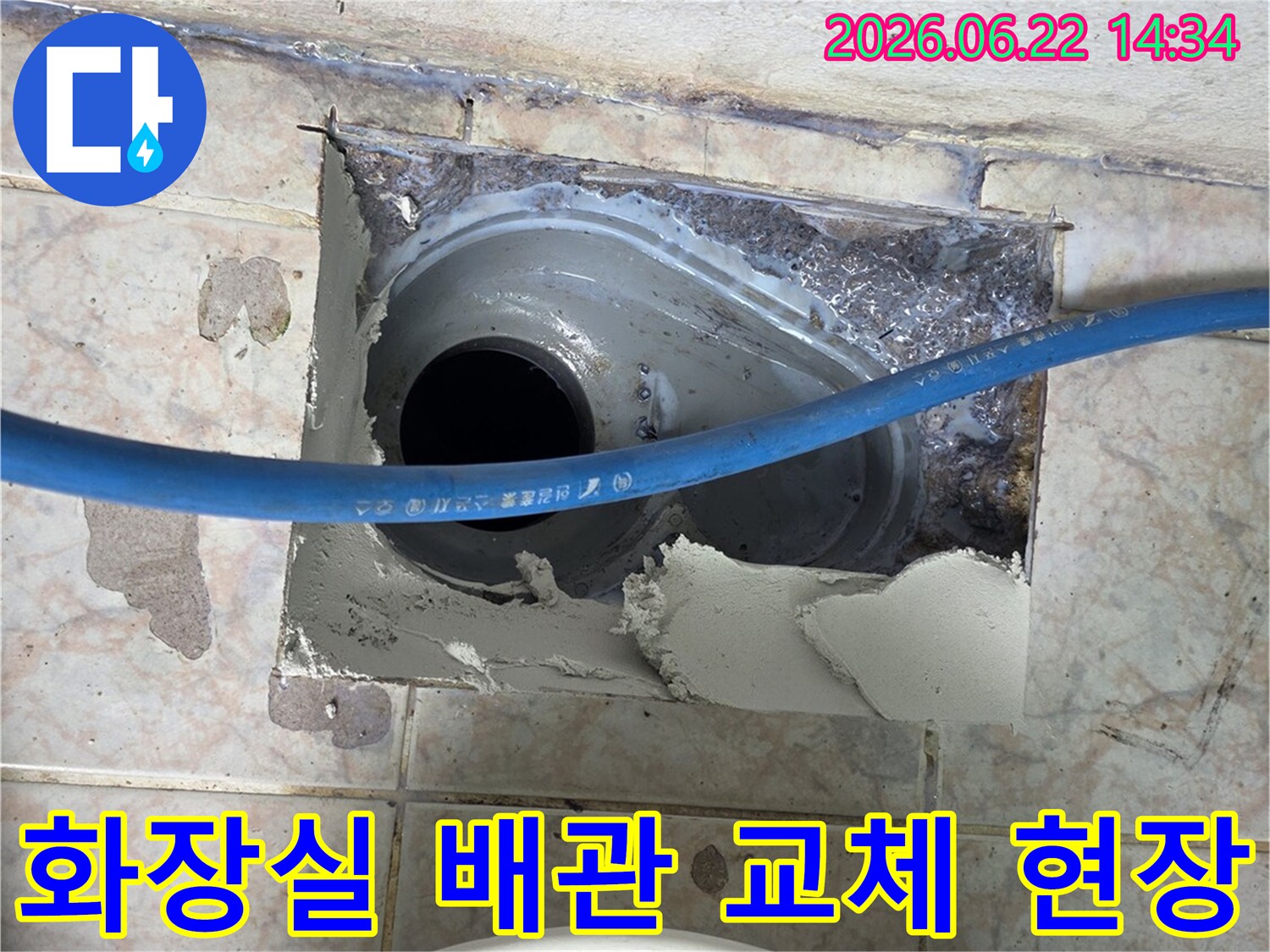 화장실-누수-현장에서-오래된-배관을-새로운-것으로-교체하고-있는-전문가의-작업-모습