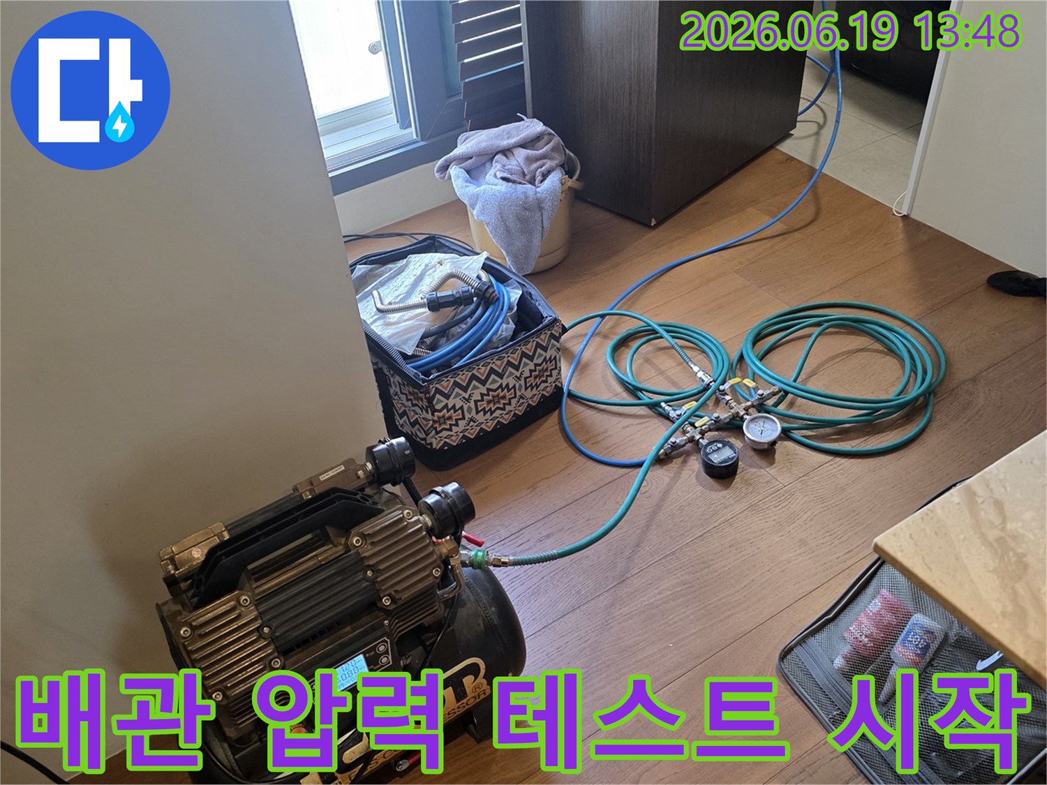 아파트 누수 진단을 위해 실내에 설치된 배관 압력 테스트 장비-정확한 누수 위치를 찾기 위한 정밀 검사