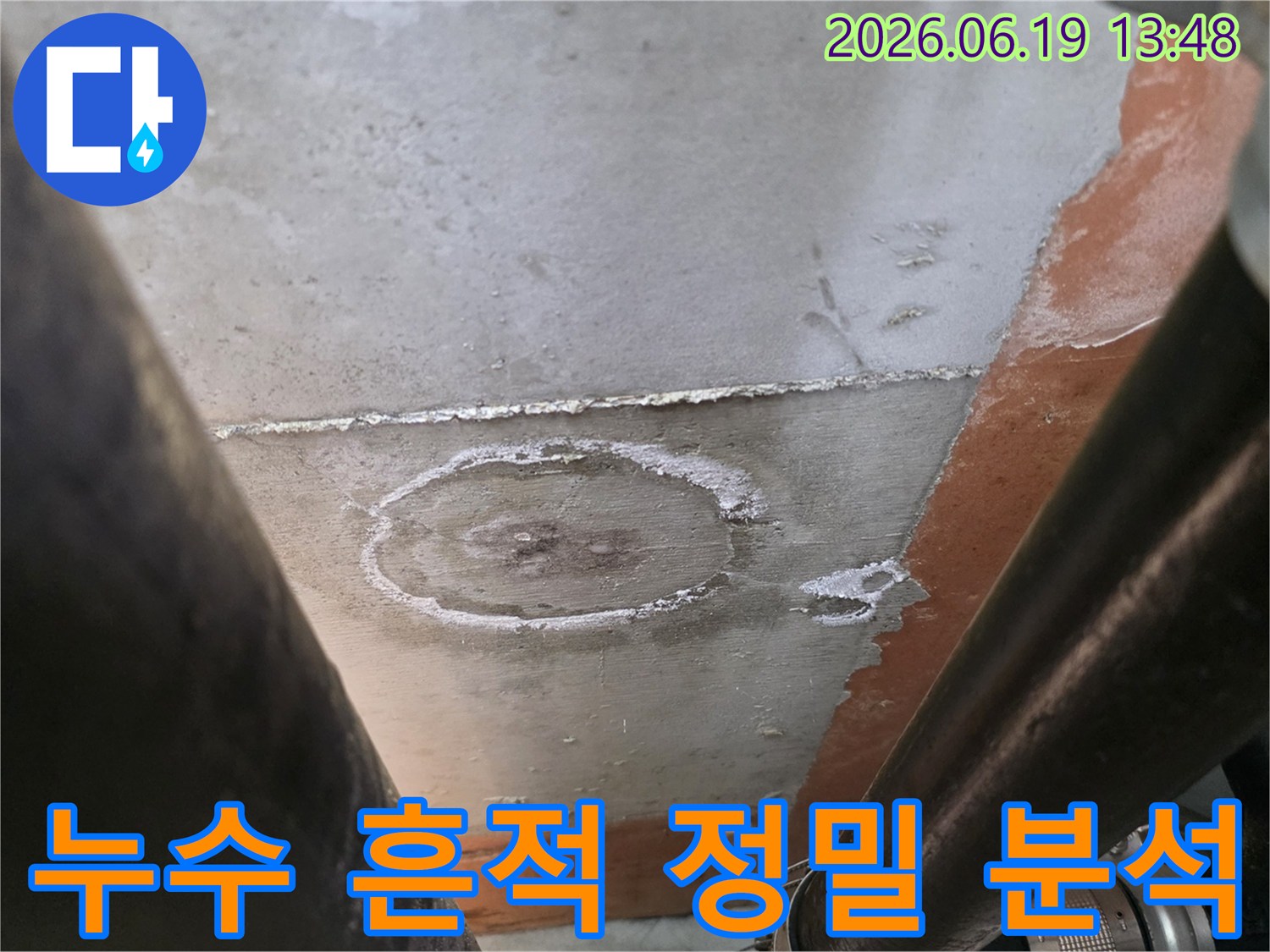 천장-마감재에-생긴-누수-흔적과-주변-습기-확산-상태