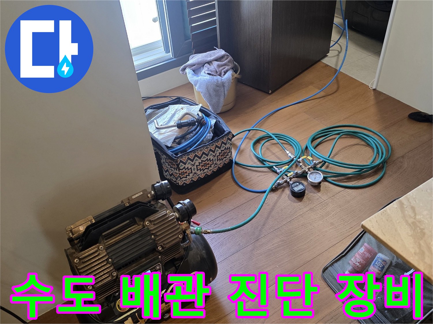 현장에서 사용 중인 공압 테스트용 콤프레셔와 압력계