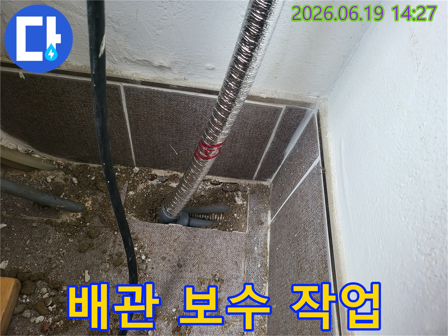 누수 엔지니어가 오래된 배관에서 발생한 누수를 정밀하게 진단하고-수리하기 위해 바닥을 파쇄한 작업 현장입니다.