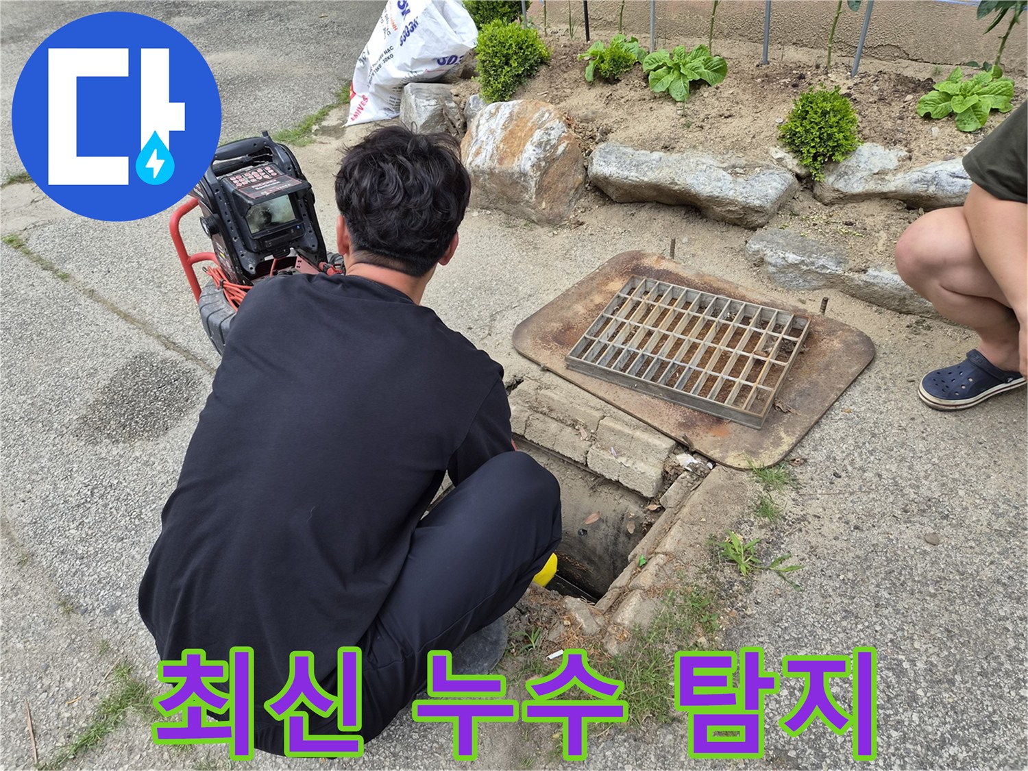 최신-누수-탐지-기술인-배관-카메라를-활용하여-정확하고-효율적인-문제-해결을-제공하는-전문-엔지니어의-모습