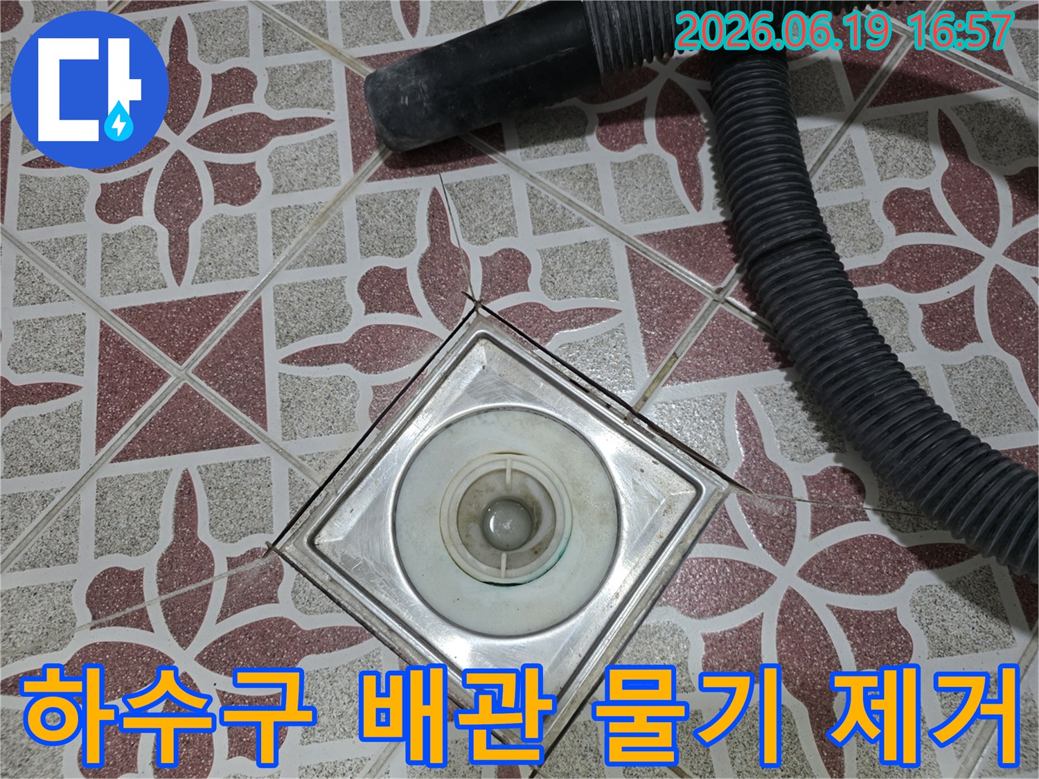 누수-공사-현장에서-배수구-주변-물기를-제거하는-모습