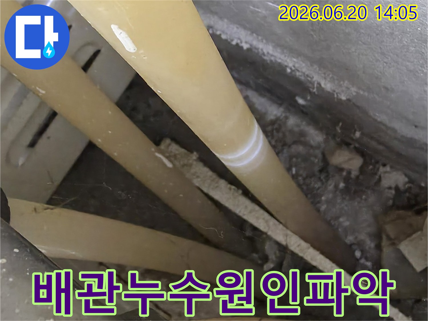 경기-광주-텃골길-대림에쉐르-아파트-누수-현장에서-발견된-손상된-배관의-모습입니다