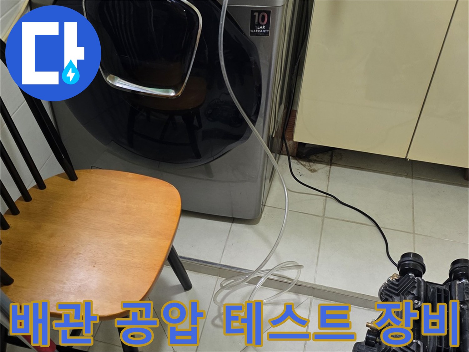 공기압-테스트를-위해-연결된-보일러-배관-호스들
