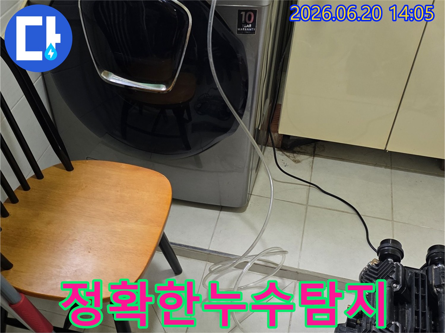 누수 지점 확인을 위한-전문 압력 장비가-세탁실에 연결된 모습