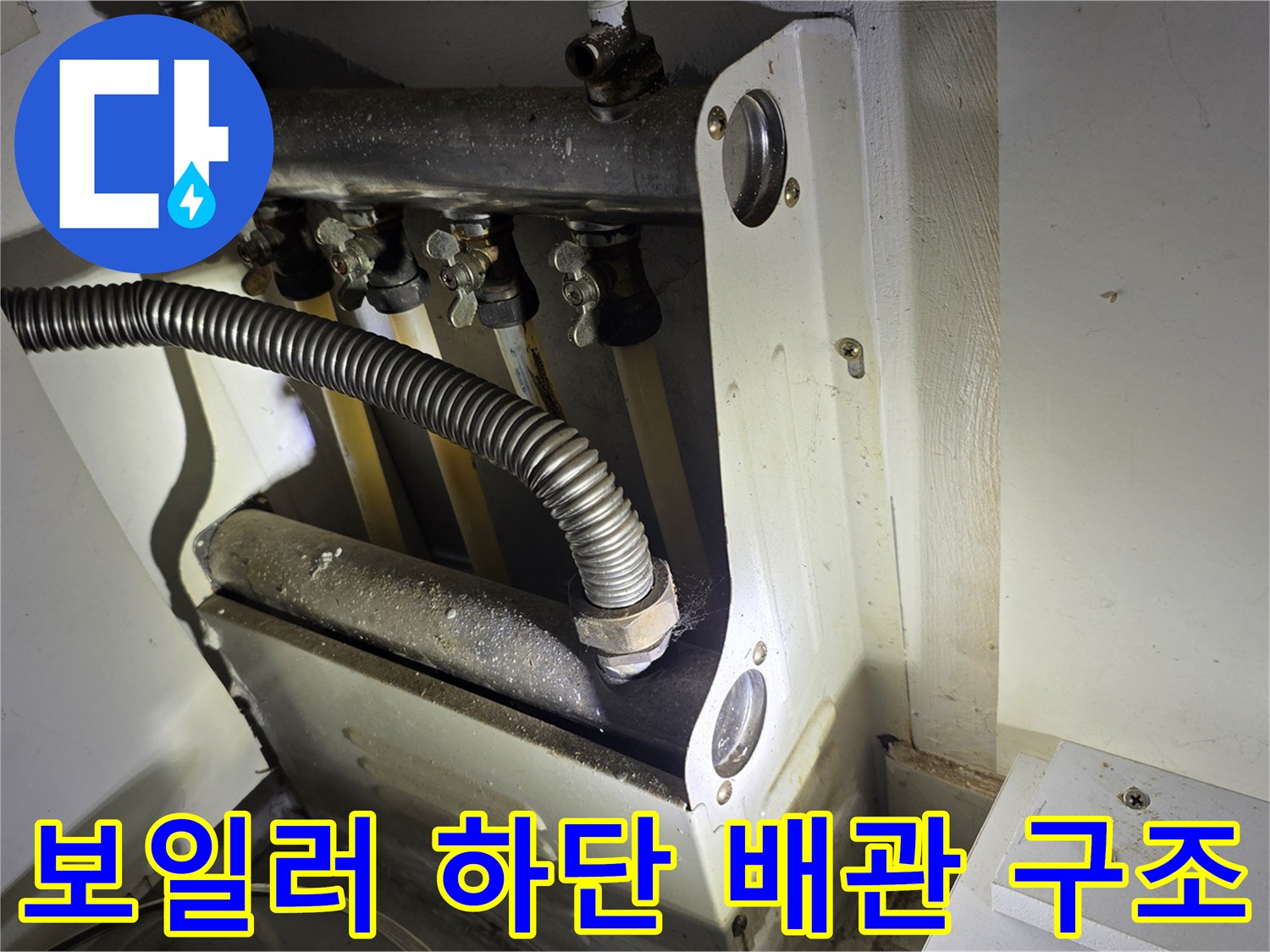 배관-연결-부속과-밸브-점검-중