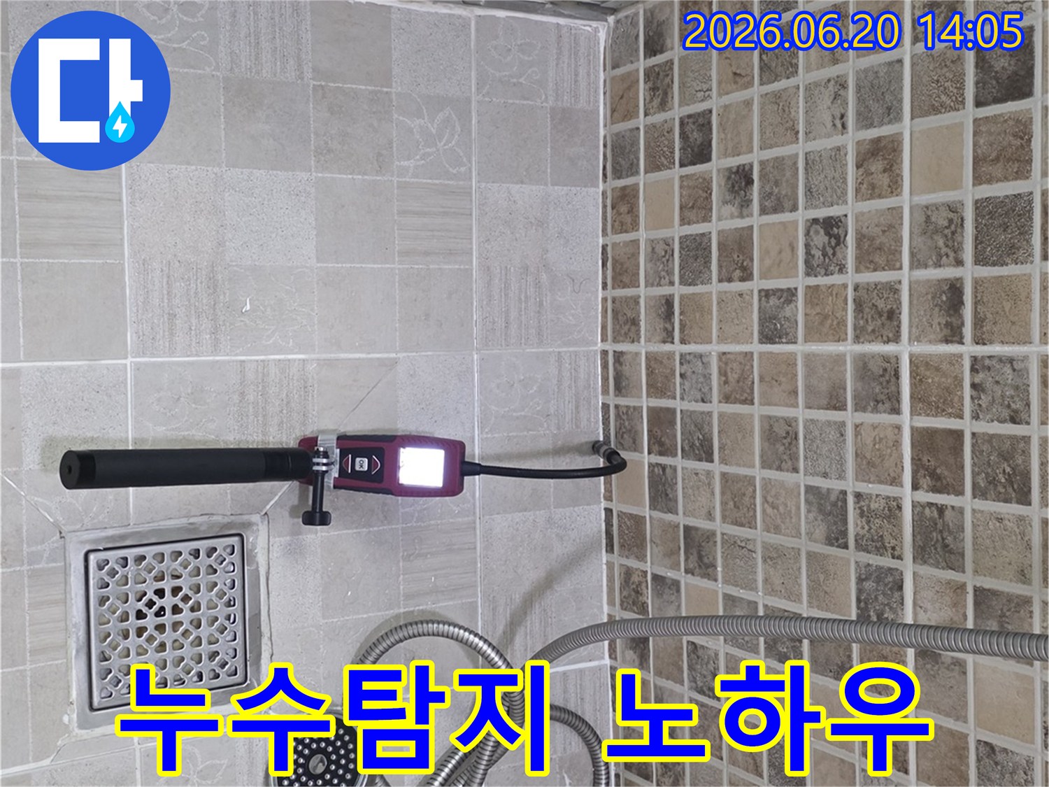 샤워실-누수-탐지-현장에서-전문가의-노하우가-담긴-탐지-장비-활용-모습을-보여줍니다
