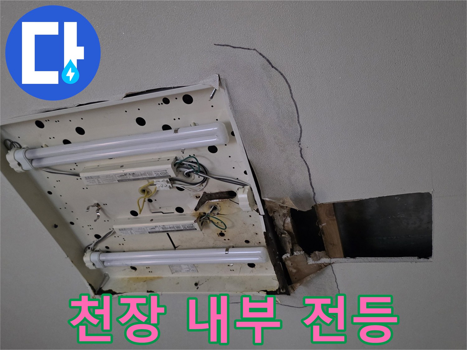 점검구-내부-배관-및-전등-설치-상태