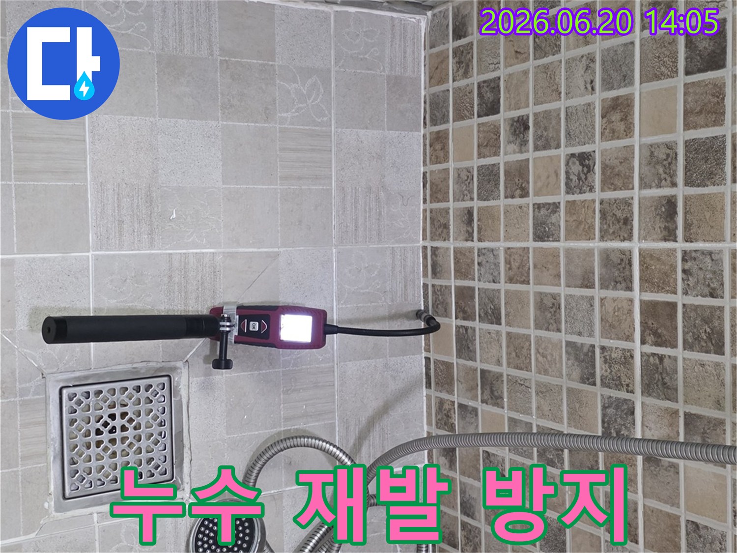 화장실-누수-재발-방지를-위해-탐지-장비를-사용하여-꼼꼼하게-점검하고-보수-계획을-세우는-모습입니다