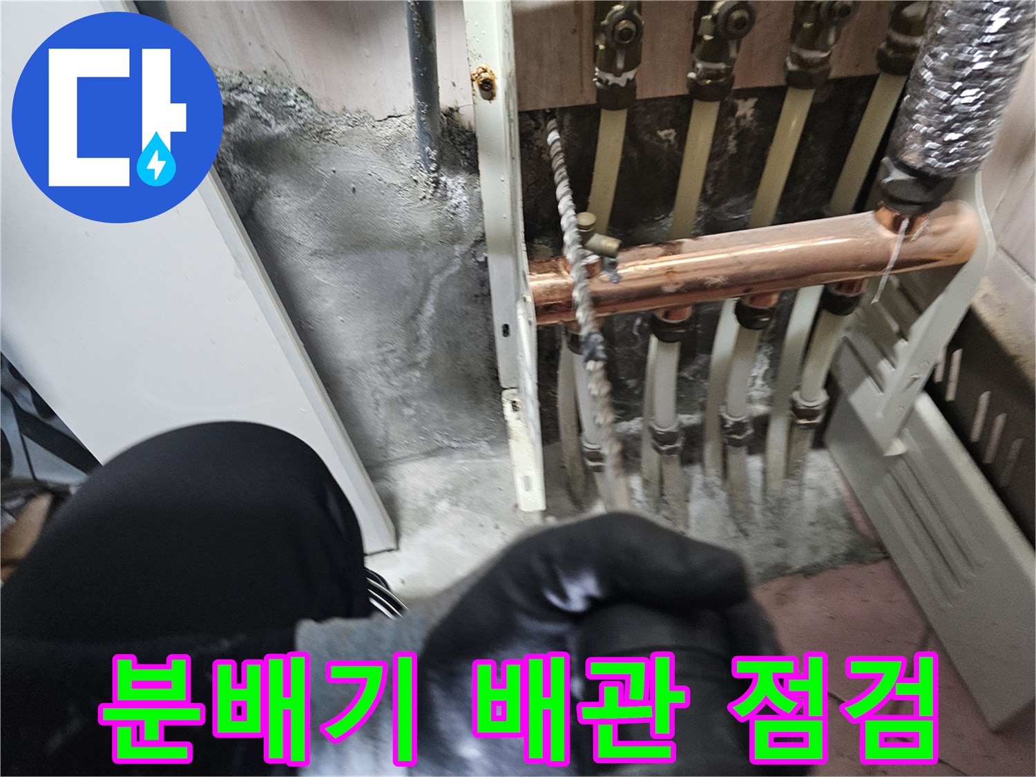 동작구 현장의 분배기와 공압 측정 장비 모습