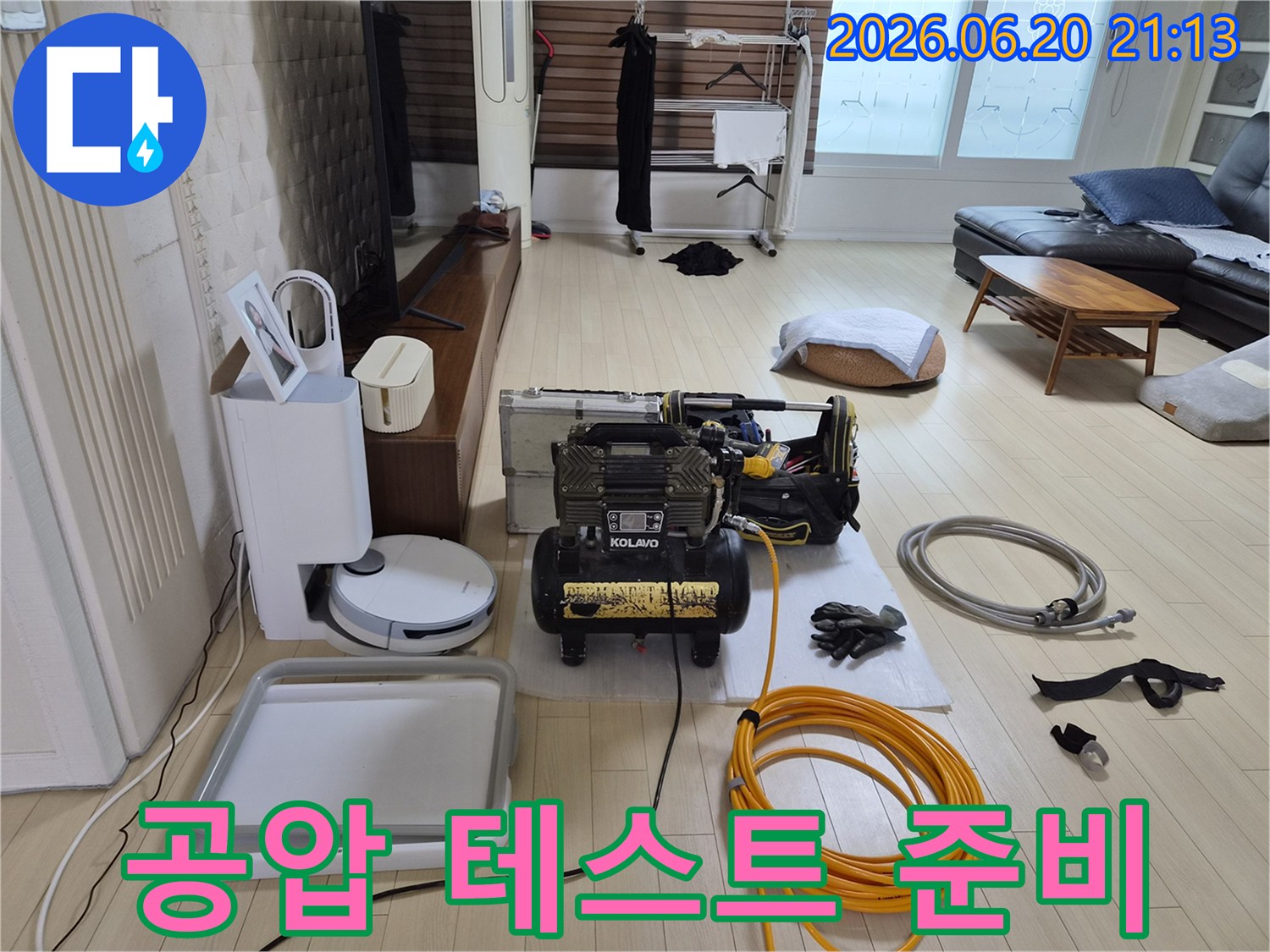 안산-상록구-누수-현장에서-전문-탐지-장비들이-작업-준비를-마쳤습니다.