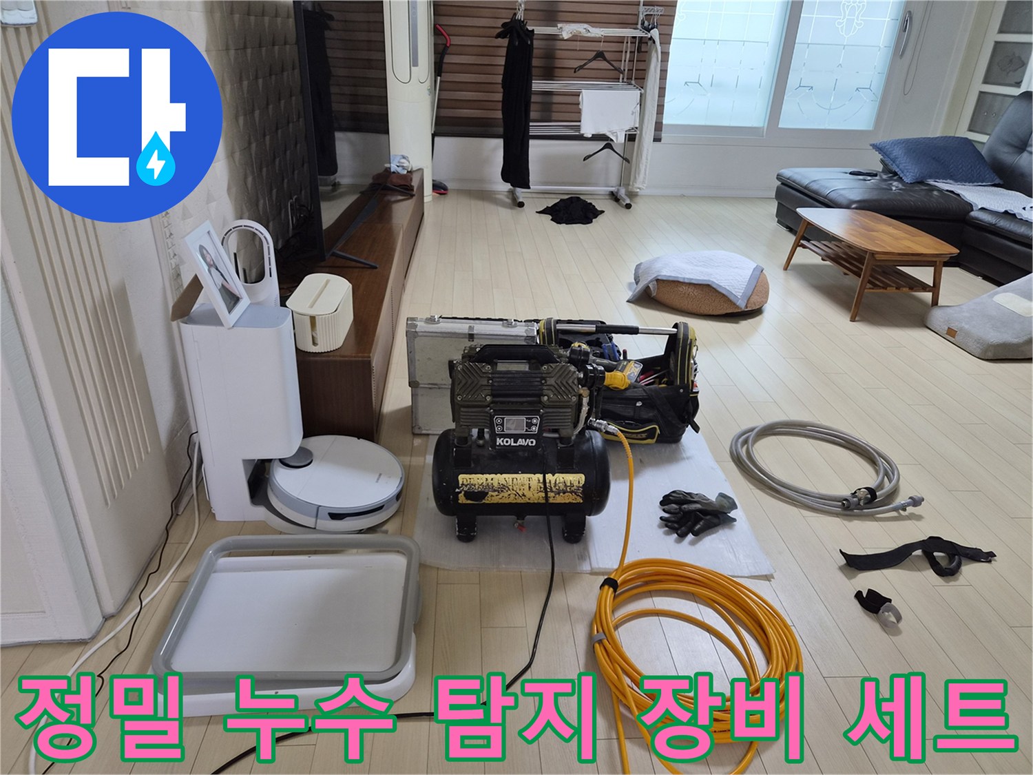 안산 상록구 현장에서 사용하는 가스 탐지기와 압력계 등 정밀 검사 장비들입니다.