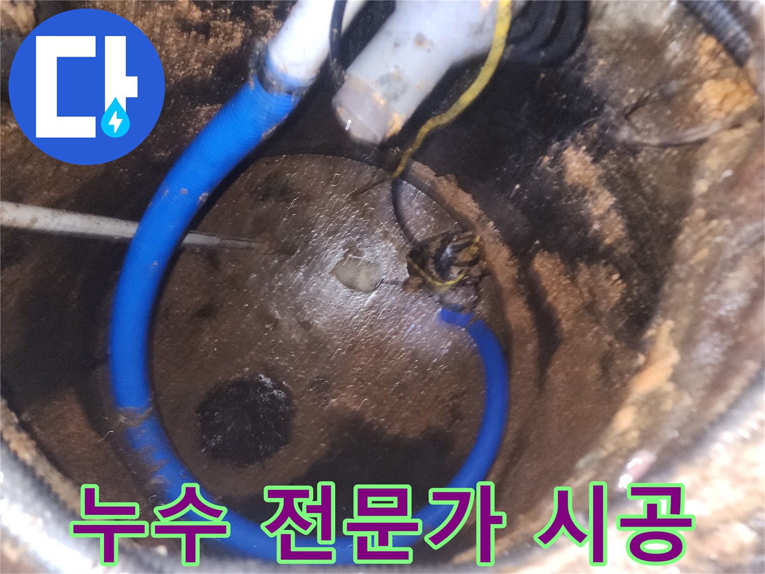 누수-전문가가-배관-내부를-정밀-진단하고-완벽-시공을-준비하는-현장-사진