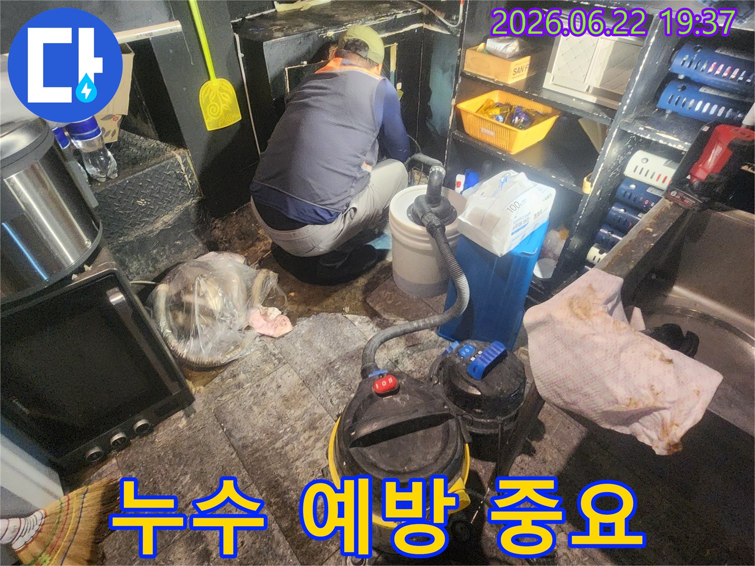 물샘-현장에서-숙련된-기술자가-배관-누수-지점을-정밀하게-탐지하고-있는-사진입니다.