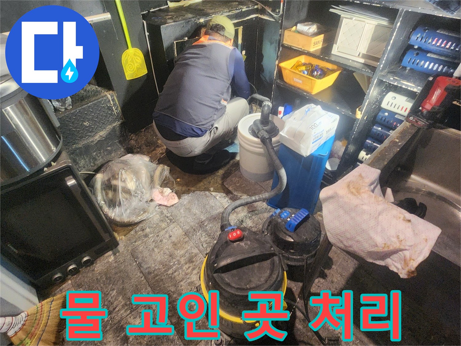 물샘-현장에서-숙련된-기술자가-배관-누수-지점을-정밀하게-탐지하고-있는-사진입니다.