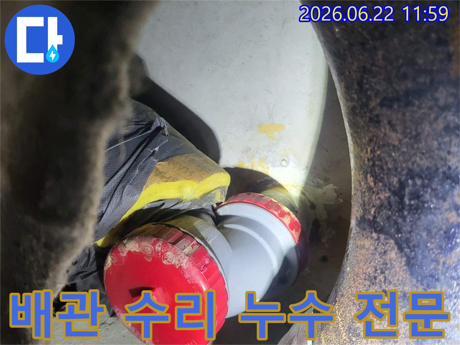 누수 원인이었던-배관의 손상된 부위를-정확히 진단하고-새로운 부품으로-전문적으로 수리하는-숙련된 기술자의 작업