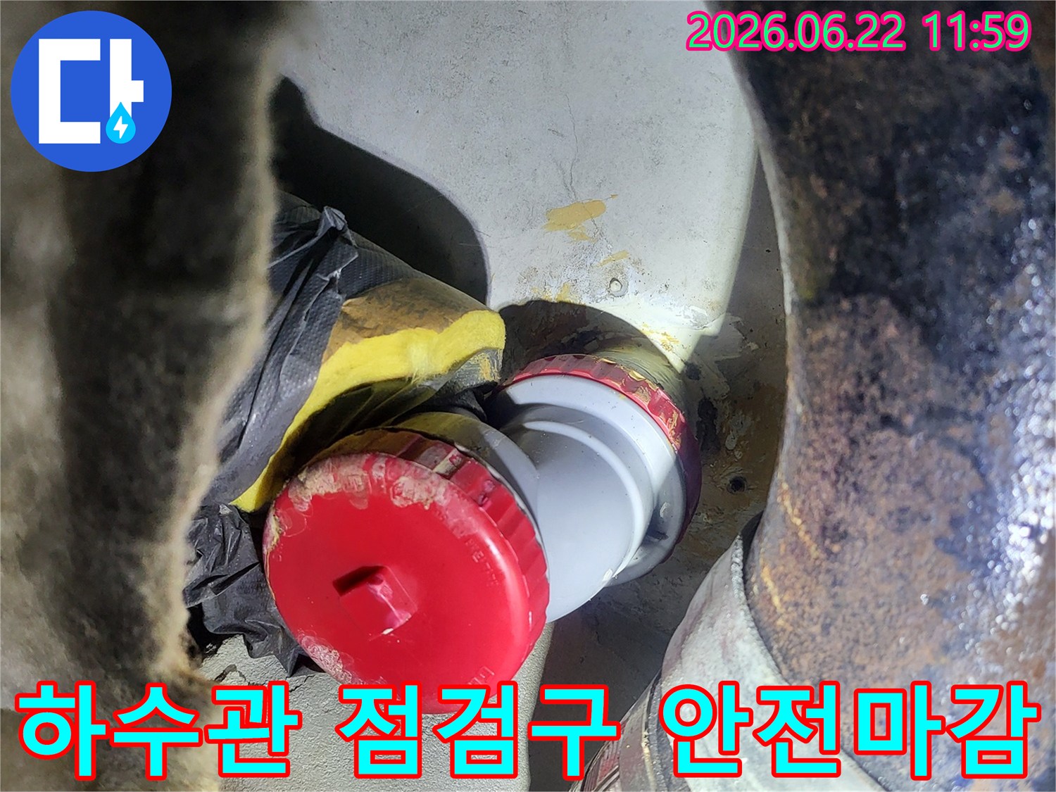 하수관의-효율적인 관리를 위해-설치된 점검구가-안전하게 마감 처리된-모습입니다
