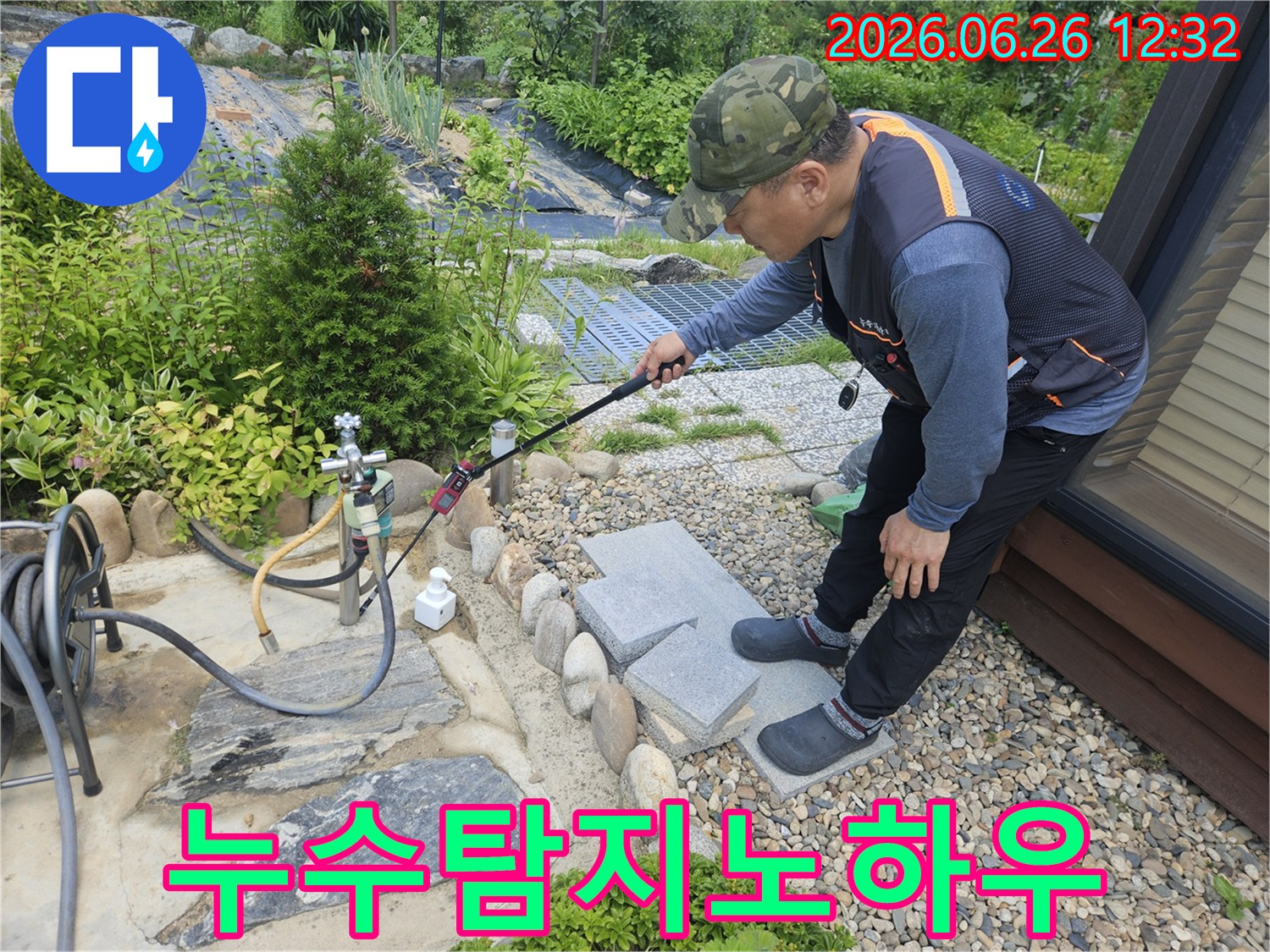 경험-많은-누수-탐지-엔지니어가-야외-수도관-주변에서-전문-장비를-이용해-누수-지점을-정밀하게-찾아내고-있습니다.