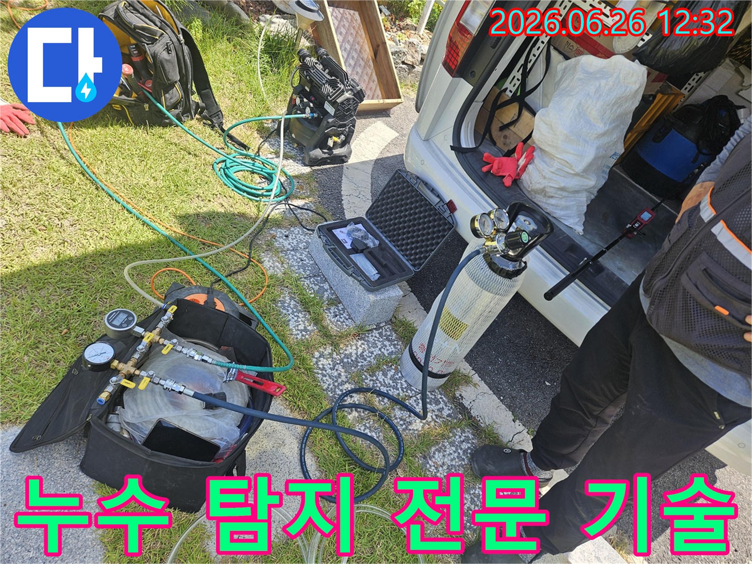 누수 진단을 위한-가스통과-압력계-그리고-다양한 탐지 도구들