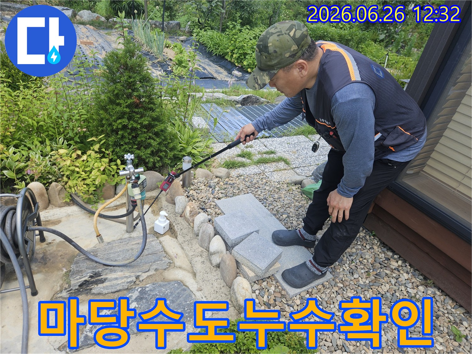 누수-탐지-엔지니어가-마당의-수도-시설물-근처에서-전문-장비를-이용해-누수-지점을-찾아내고-있습니다.