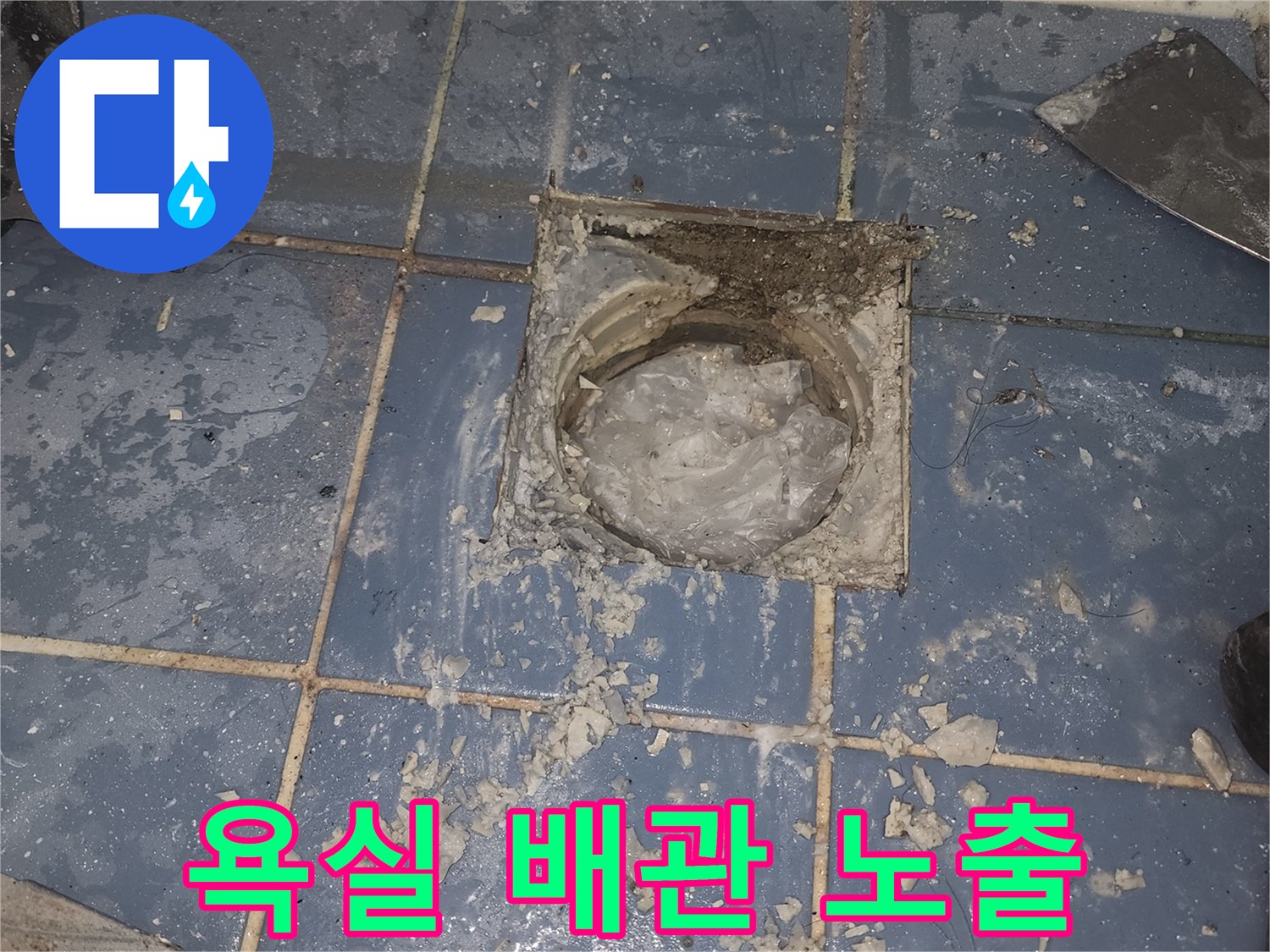 파손된 유가를-들어내고-누수 원인을-정밀하게-찾아내는 작업 현장