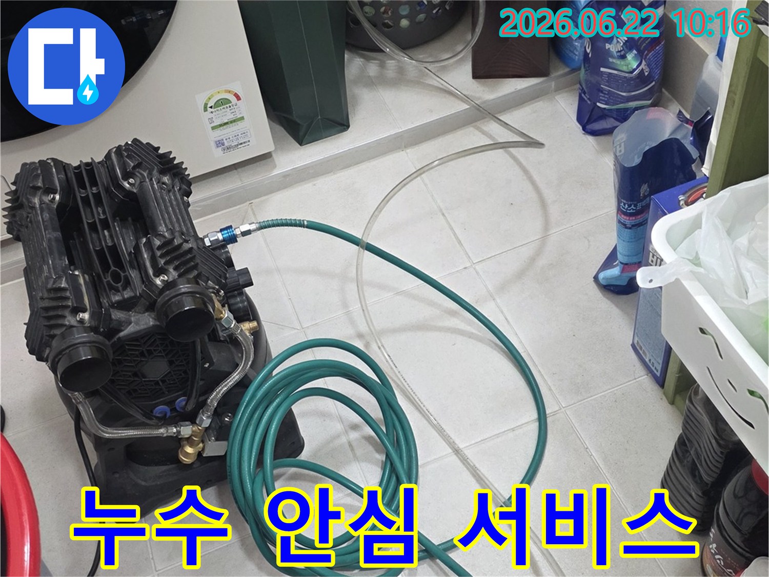고객의-누수-고민을-해결하기-위해-전문-탐지-장비를-사용하여-정밀-검사를-진행합니다
