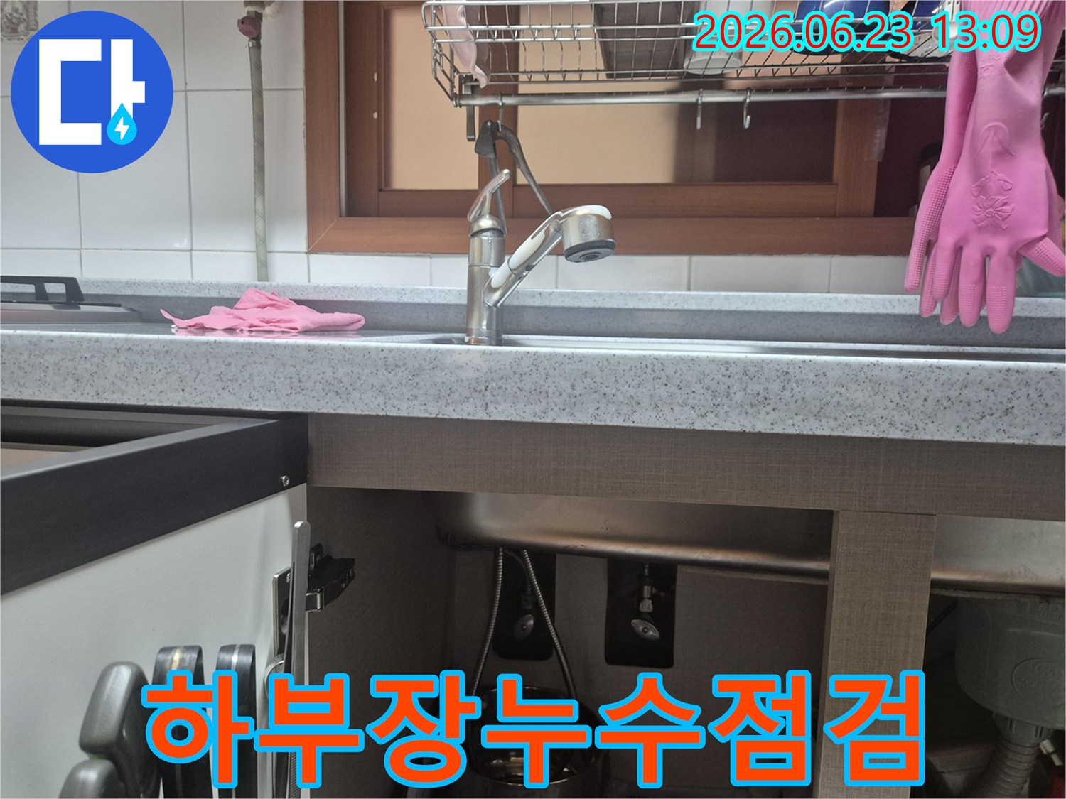 싱크대-수도꼭지-고장-교체-전-상태-점검-이미지
