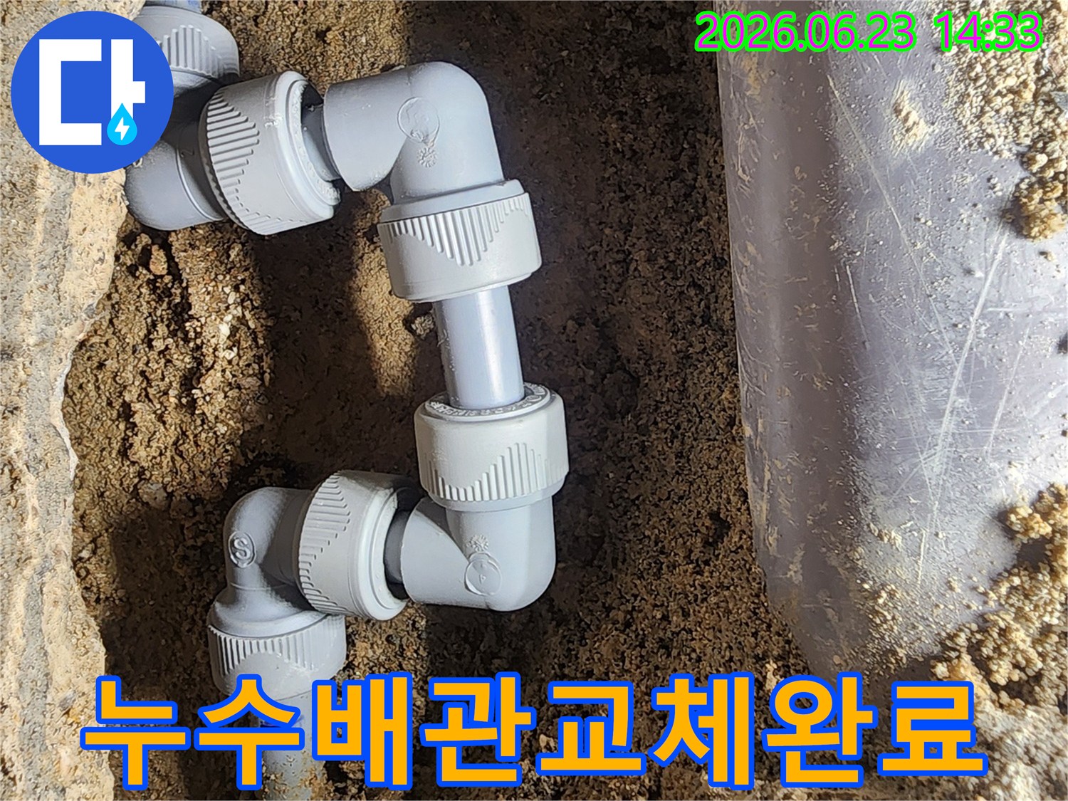 누수 지점을 찾아-새로운 배관으로-교체하고 있는-전문가의 모습