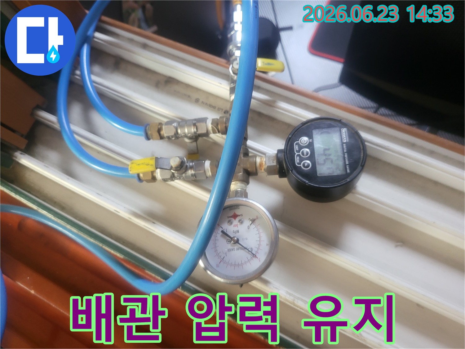 누수 확인을 위해-배관에 연결된-압력 측정 장비와-파란색 호스-그리고 밸브들이 보입니다.