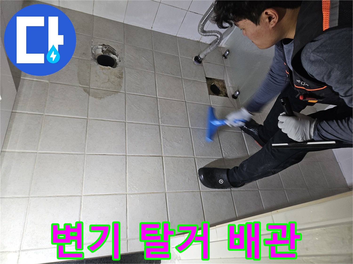 탈거된 변기 자리-노출된 오수 배관 부위