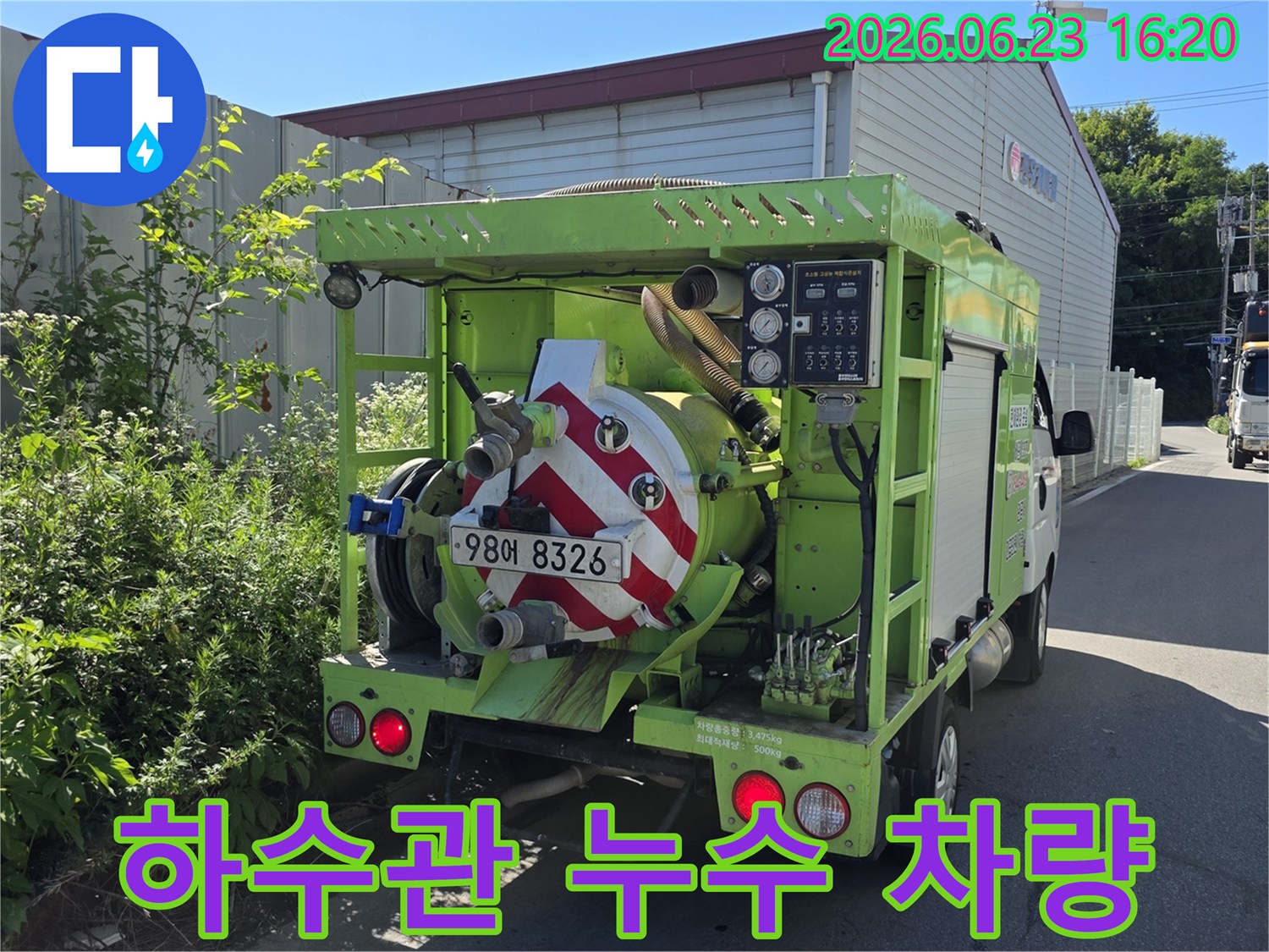 하수관 누수-해결을-위한-특수 흡입 차량이-현장에 방문하여-작업을-준비하고 있습니다