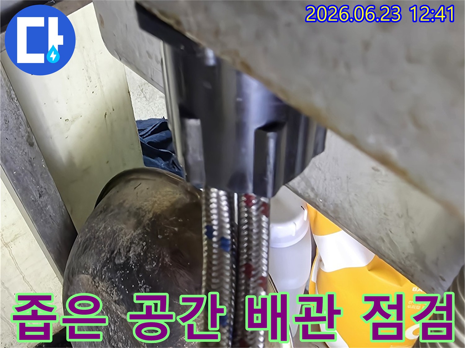 누수-전문가가-좁은-공간에서-배관-연결부의-누수-여부를-확인하기-위해-집중적으로-점검하는-장면입니다-고객님의-불편을-하루-빨리-해결해드리기-위한-노력입니다